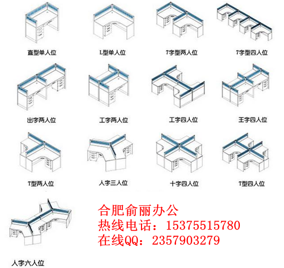 定做合肥辦公桌,定做帶有屏風(fēng)板的隔斷電腦桌現(xiàn)代風(fēng)格工位卡座