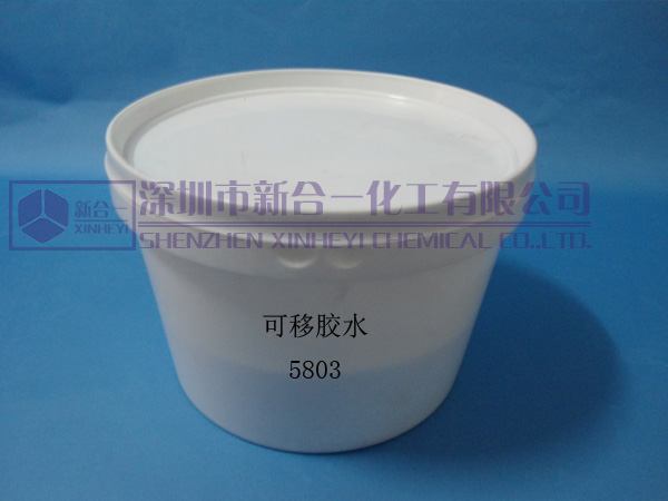 供應可移膠水|商務貼可移膠水
