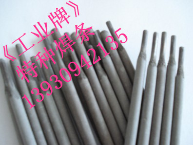A132不銹鋼焊條不銹鋼焊絲