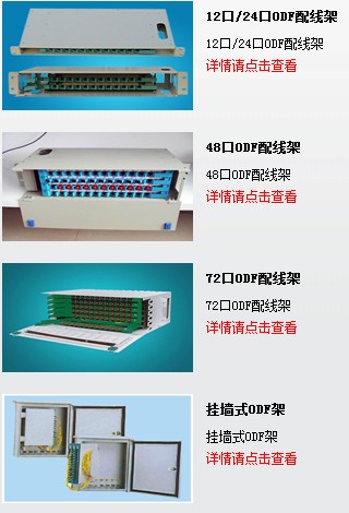 西安光纜熔接ODF-18369841190原始圖片2