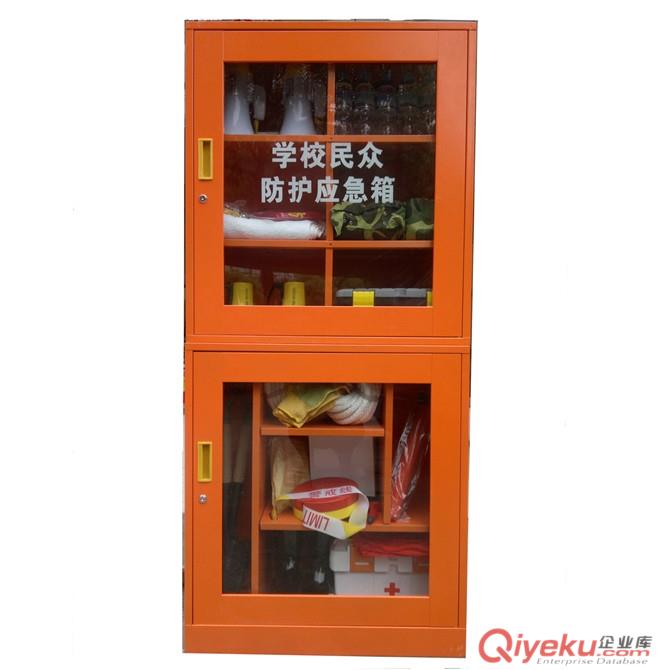 學(xué)校民防應(yīng)急箱|學(xué)校民眾防護(hù)應(yīng)急箱|民防應(yīng)急箱上海廠家