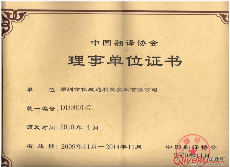 日語翻譯|口譯|筆譯|字幕配音|同傳翻譯|陪同翻譯|日語翻譯公司