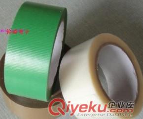 低價(jià)供應(yīng)透明麥拉膠帶 黑色麥拉膠帶