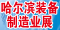 2013年制造業博覽會