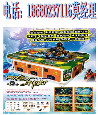 9900炮阿拉丁神燈byj游戲機