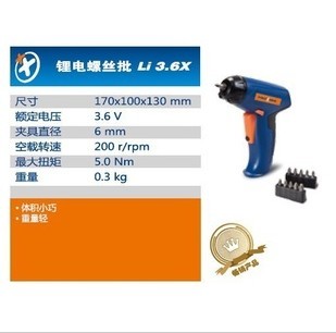 供应电动螺丝刀、起子机_3.6V锂电螺丝批_博格西玛迷你充电钻