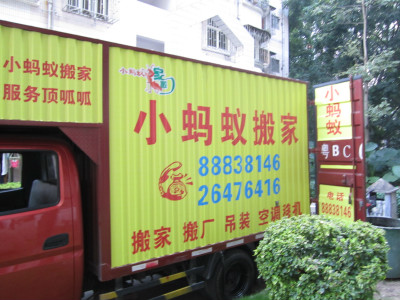 深圳寶安搬家+www.ant668.com