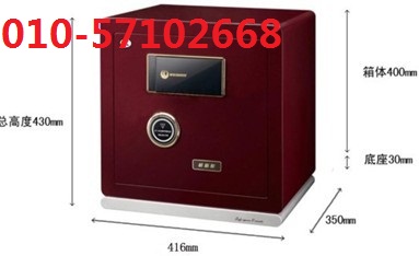 威盾斯保險柜廠家010-57102668威盾斯保險柜專賣原始圖片3