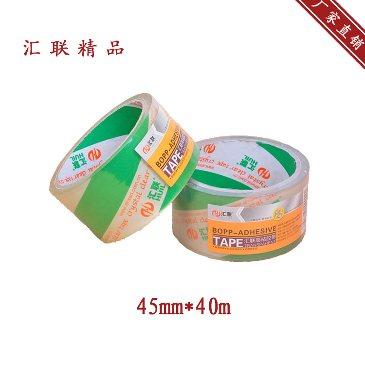 匯聯(lián) 透明膠帶 精品 封箱帶 封箱膠帶 透明膠帶廠 封箱膠帶批發(fā)