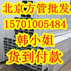 北京90*90方管订单批发厂家直发切割下料货到付款顺义90*90方管价格