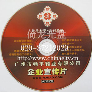 DVD碟面批量印刷