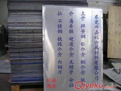 供應進口彈簧鋼SK7鋼板 冷軋鋼板 熱軋彈簧鋼板材