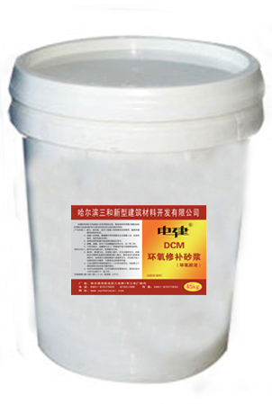DGM加固改造砂漿