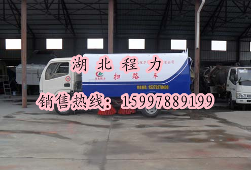 掃路車程力威牌市政環(huán)衛(wèi)專業(yè)用來清掃道路的東風(fēng)小霸王掃路車