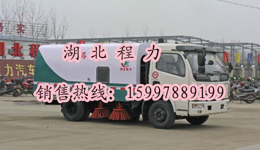 掃路車，湖北程力全國批發(fā)直銷供應東風掃路車