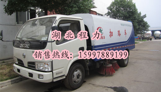 掃路車 掃路車廠家 掃路車價格（湖北程力掃路車15997889199）