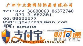 國際快遞,國際航空快遞,國際速遞,航空速遞,廣州國際快遞公司,全球國際快遞,快遞國際,國際快件,國際包裹快件,國際快遞包裹