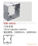 鑫淼展覽會(huì)展位裝飾特裝大方柱 12分四槽方鋁鋁型材