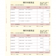 A4金额记账凭证KPJ101（用友软件专用凭证打印纸/激光打印）