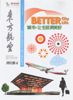 東方航空2013年雜志廣告刊例