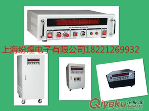 廠家促銷50HZ變60HZ變頻電源110V60HZ變頻電源廠家
