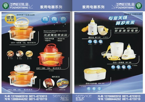 家用電器22