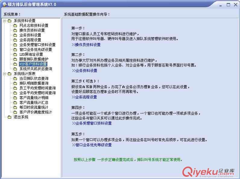 廣西排隊叫號機(jī)原始圖片3
