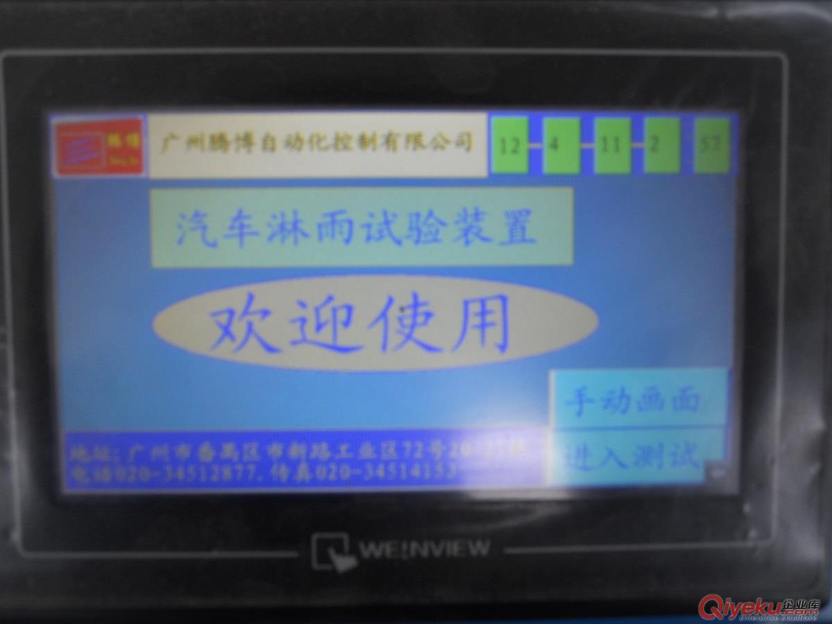 廠家直銷電動汽車淋雨試驗線/駕駛室淋雨試驗房/TB-GB客車淋雨試驗線