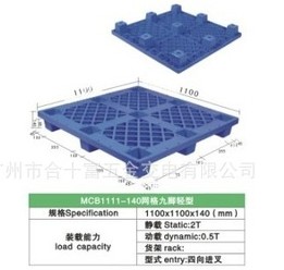 環(huán)保塑料地臺板MCB1111-140