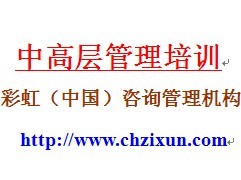 長沙企業培訓