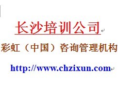 湖南企業培訓