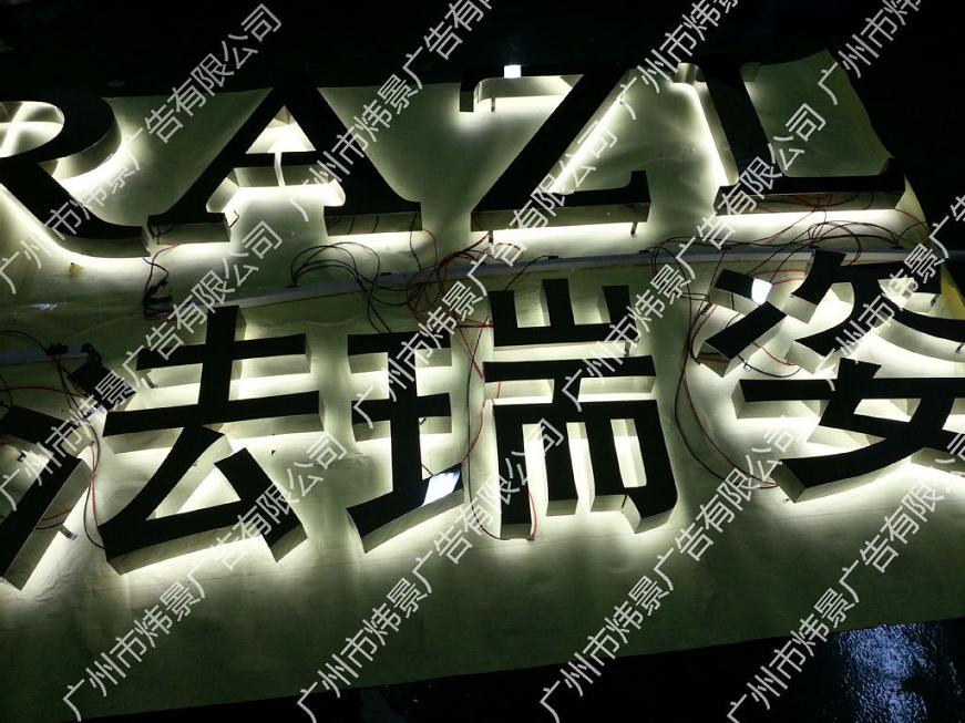 [生產廠家]提供背面發光字|廣州背面光字|LED背光字