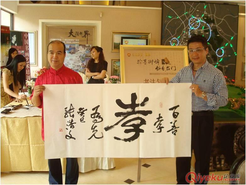 供應書法節