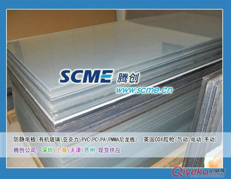 雙面加硬抗老化防靜電PC板