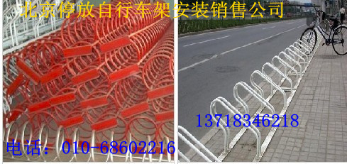 北京密云縣專業(yè)自行車架安裝68602216專業(yè)劃車位線