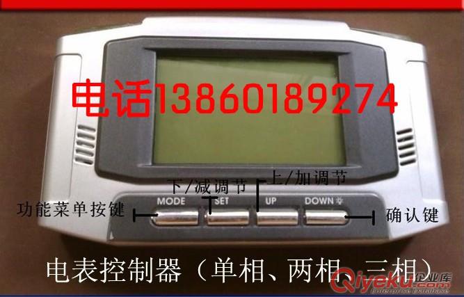家用電表偷電辦法