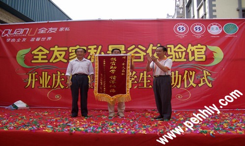全友家私開業(yè)原始圖片3