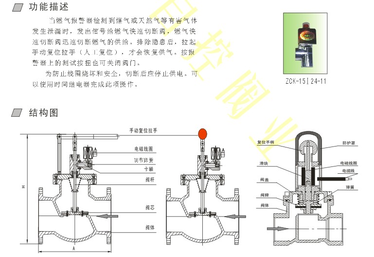 天然气阀ZCK燃气快速紧急切断燃气阀