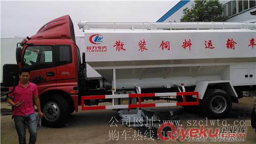 廣西國四歐馬可散裝飼料運輸車（15-22方）廠家銷售