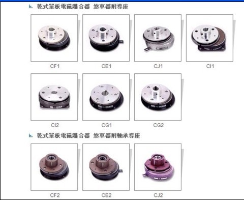 千代電磁離合器|CDF2S5AF|CDF005AD原始圖片2