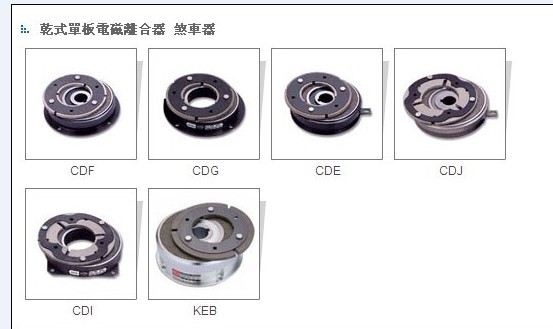 千代電磁剎車器|仟岱電磁制動器|CDI2S5AD原始圖片2