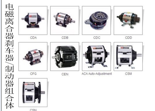 對軸電磁離合器剎車器組合|CDA1S5AA|CD-A-1.5原始圖片3