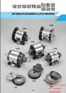 食品成型機(jī)離合制動器組合CDA2S5AA/CD-A-2.5（仟岱）