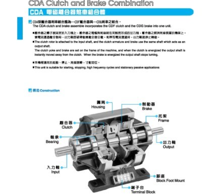 千代/仟岱zpCDA010AA,CD-A-10離合制動器組合