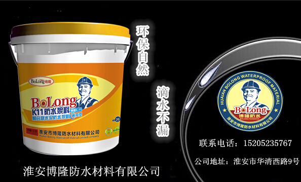 淮安JS防水涂料生產(chǎn)廠家