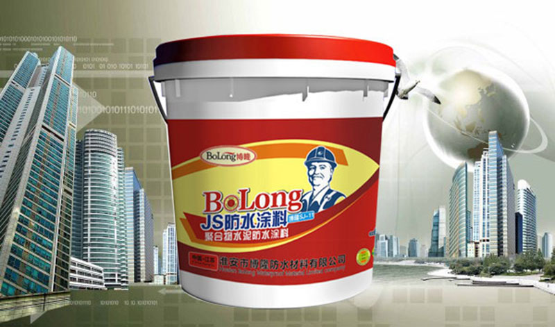 江蘇博隆JS防水涂料招商原始圖片2