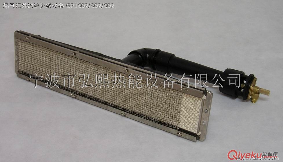 日本正英SH紅外線燃燒器SH61A/101/242A