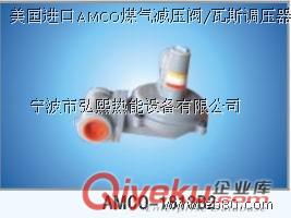 意大利菲奧30151瓦斯減壓閥，30152天燃氣穩壓閥，30153煤氣減壓閥，30155調壓器