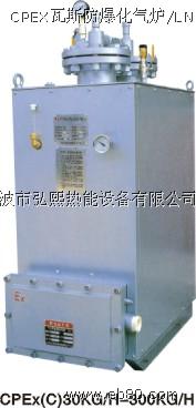 寧波燃?xì)庠O(shè)備專用LPG汽化器，強(qiáng)制氣化爐，寧波廚房設(shè)備專用控溫氣化器，節(jié)能環(huán)保汽化爐