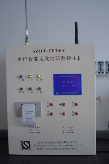 消防主機